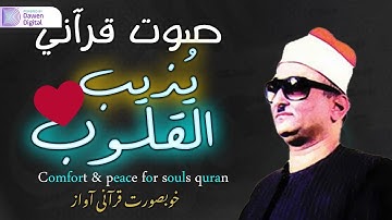 تلاوة فائقة الروعة من سورة الانسان - للشيخ محمد حصان - من التلاوات النادرة HD