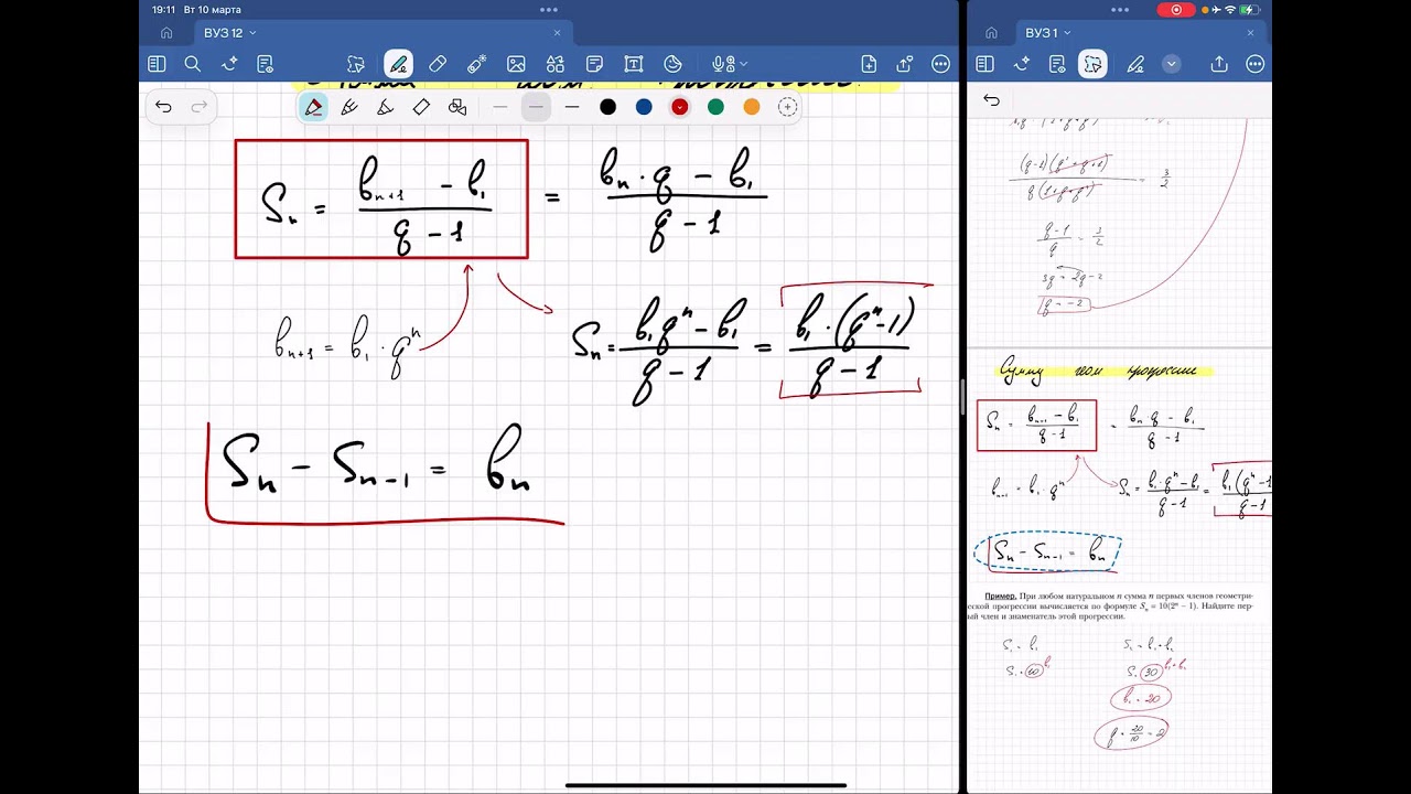 10.03 математика ВУЗ 12 сумма геометрической прогрессии