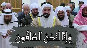 تلاوة من سورة الصافات | الشيخ محمد الجاسم