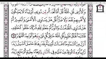 سورة الرعد صفحة251 برواية قالون