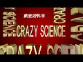 "Crazy Science" edutainment show promo reel