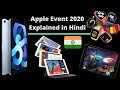 Apple Event 2020 Explained in Hindi | iPad Air 4, iPad 8th Gen, Apple Watch SE, Apple Watch Series 6