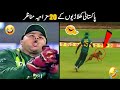 20 funny moments of pakistani players