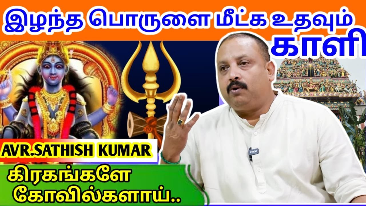 ரஜினிகாந்த் வந்து சென்ற கோவில் இதுதானா? | Astrology in Tamil | rasi palan in tamil  AVR Sathishkumar