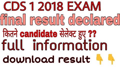 CDS 1 2018 || FINAL RESULT DECLARED || UPSC CDS RESULT || DOWNLOAD NOW