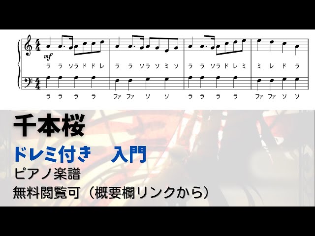 不滅のポピュラー・ソング大全集 60年代編 ドレミ楽譜出版社 僕のこと（ドレミ付き 入門） | ピアノ塾 無料楽譜掲示板