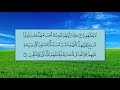 سورة المنافقون عبدالله بن عواد الجهني