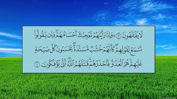 سورة المنافقون - عبدالله بن عواد الجهني