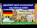 GOOD NEWS | ജർമയിൽ ജോലി നോക്കുന്നവർക്ക് ഒരു GOLDEN chance | Germany work visa Malayalam