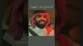 مشاهير قبل و بعد الشهرة #reda_sellama