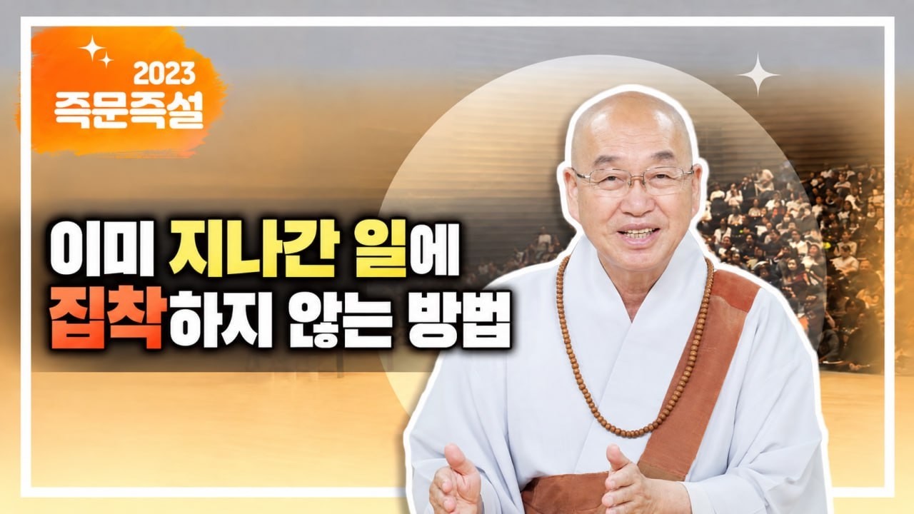 이미 지나간 일에 집착하지 않는 방법
