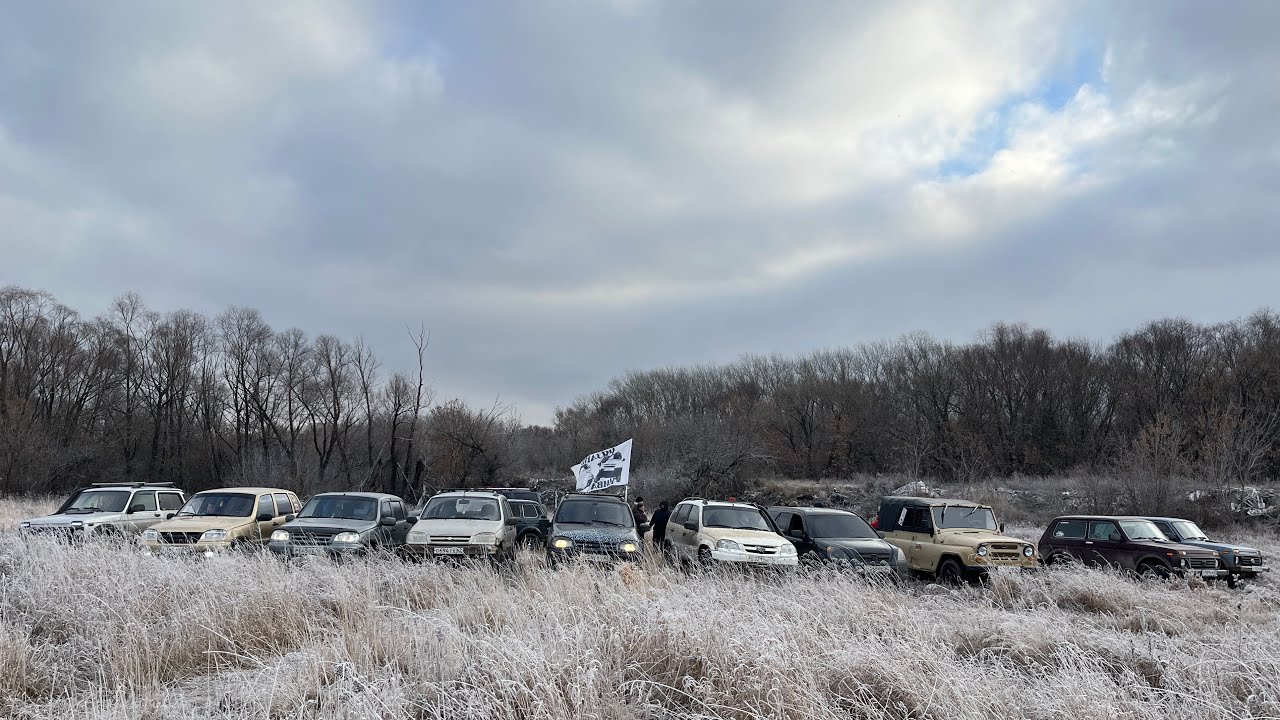 Off-road выезд нива клуб Рязань 4х4 19.11.23 #ниваклубрязань#niva4x4rzn ...