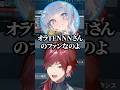 実はTENNNさんのファンだった夜乃くろむと保険の悪魔が憑いてるTENNNさんw【にじさんじ/切り抜き】