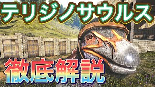 Ark 採取の達人テリジノサウルス徹底解説 レアフラワーも大量だー Youtube