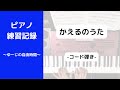 かえるのうたドイツ民謡