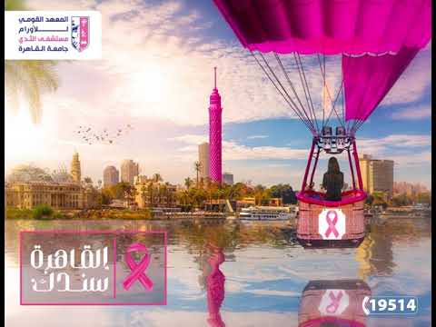 من قلب العاصمة مع أهل القاهرة و ناسها هتلاقي كل القوة و الدعم القاهرة سندك