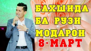 Собири Саъдулло - Модар |Sobiri Sadullo | Modar