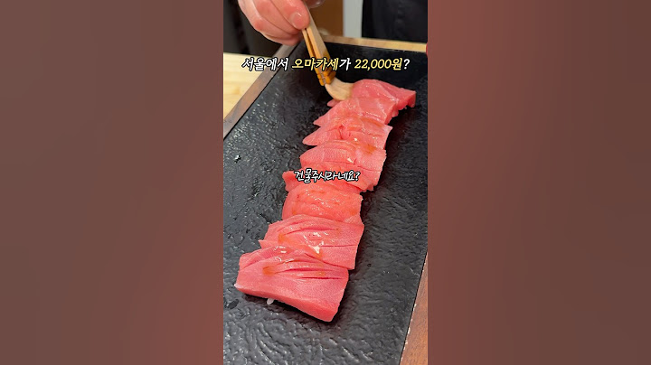 오마카세가 22,000원? #오마카세 #오마카세추천 #오마카세맛집 #초밥 #초밥맛집 #초밥먹방 #후토마끼 #후토마키 #성수동데이트 #성수 #성수동 #성수데이트 #성수맛집 #서울맛집