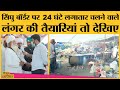 Farmers Protest: किसान आंदोलन में 24 hour चलते लंगर की तैयारियां हैरान कर देंगी|Singhu border Langar