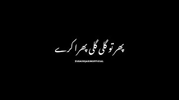 Peer Ajmal Raza Qadri Beautiful Shayari || Tujhe Ishq Ho Khuda Kare 🥀 || Black screen Status Video