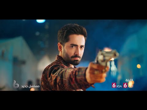 شير وفجر يشعلان التشويق والحب في مسلسل جديد ضرغام الليلة على 