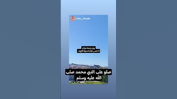 لا تنسى قراءة سورة الكهف في يوم الجمعة