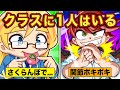 クラスにひとりはいるスゴい特技を持ったヤツ9選パート2 アニメ マンガ クラスにひとりはいるスゴい特技を持ったヤツ9選パート2 アニメ マンガ