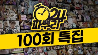 2400시간 동안 촬영했습니다