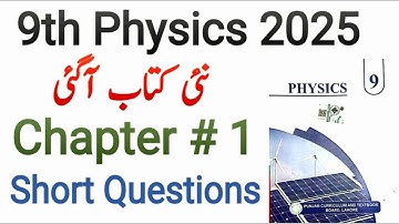 9th Class Physics New Book 2025|| Chapter 1 Physical Quantities and Measurements Short Questions