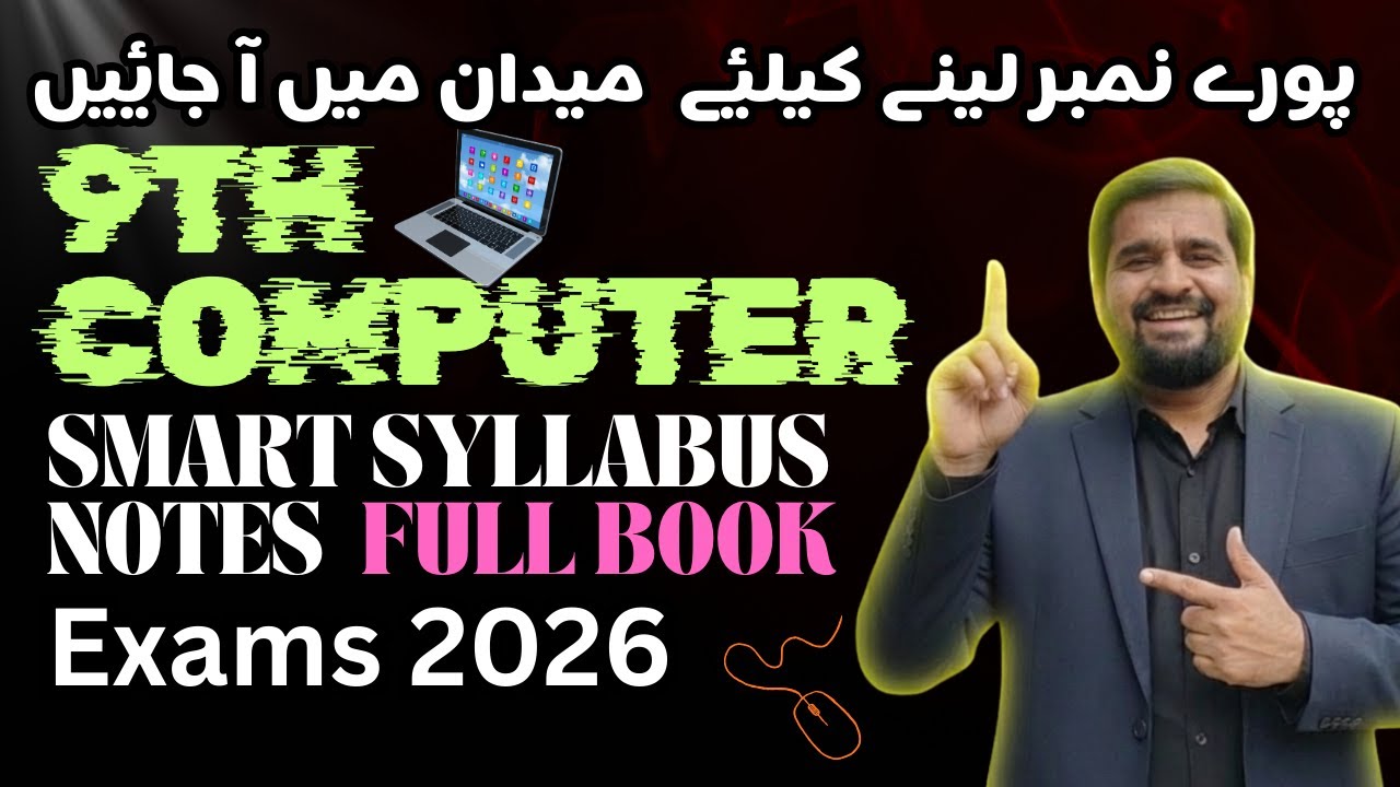 “Class 9 Computer Notes 🔥 Perfect Smart Syllabus | 100% Full Marks ...