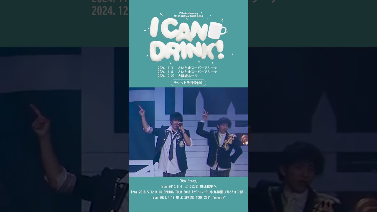milkさん 阿久根温世【ICEx】 | M!LK CONCERT TOUR 2023「CHECKMATE