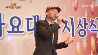 가수 이우천 - 방랑시인김삿갓(명국환) 2017 대한민국 가요대상 시상식