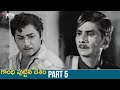 Gandhi Puttina Desam Telugu Full Movie HD | Krishnam Raju | Jayanthi | Prabhakar Reddy | Part 5