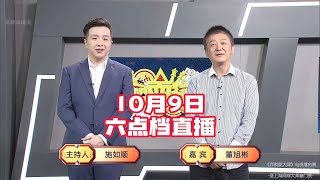 弈棋耍大牌【18点档20231009】林松 刘学生 刘荣华 侯进其