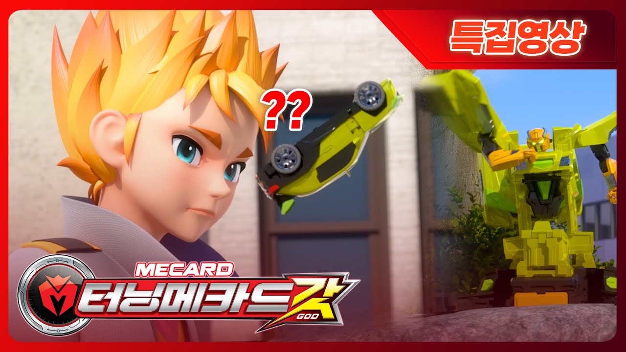 [터닝메카드 갓] 산은 산이고 물은 물이다.. 래피드 파이어의 방랑일지 ..