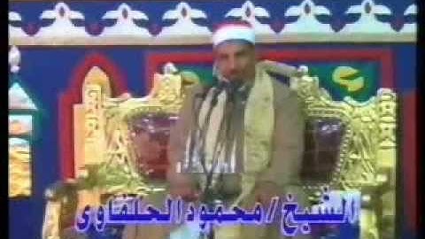 الشيخ محمود سلمان الحلفاوى مع الحاج اشرف قدرى مهران أول سورة "الحج"