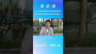 UBTECH: Cross-Modal Perception Fusion &amp; Environmental Understanding#ubtech #humanoidrobots #aiagent