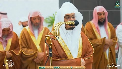 مقتطف من تلاوة الشيخ د. ياسر الدوسري | ليلة 14 رمضان 1445هـ