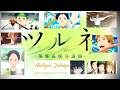 ツルネ-風舞高校弓道部-【 ラックライフ   Naru 】AMV Tsurune   Kazemai Koukou Kyuudoubu