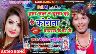 Hamaar Maal Na Chumma Daee Chhai Ke Dar Se Bansheedhar Chodharee Ka Maithile