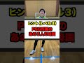 サッカー好きなら分かるよな？w #フットサル #サッカー #クイズ #w杯