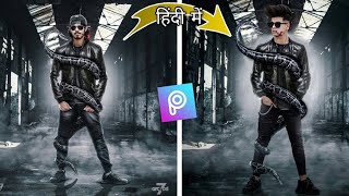 Vijay Mahar snake photo editing tutorial in PicsArt | Instagram viral editing like Vijay Mahar screenshot 5