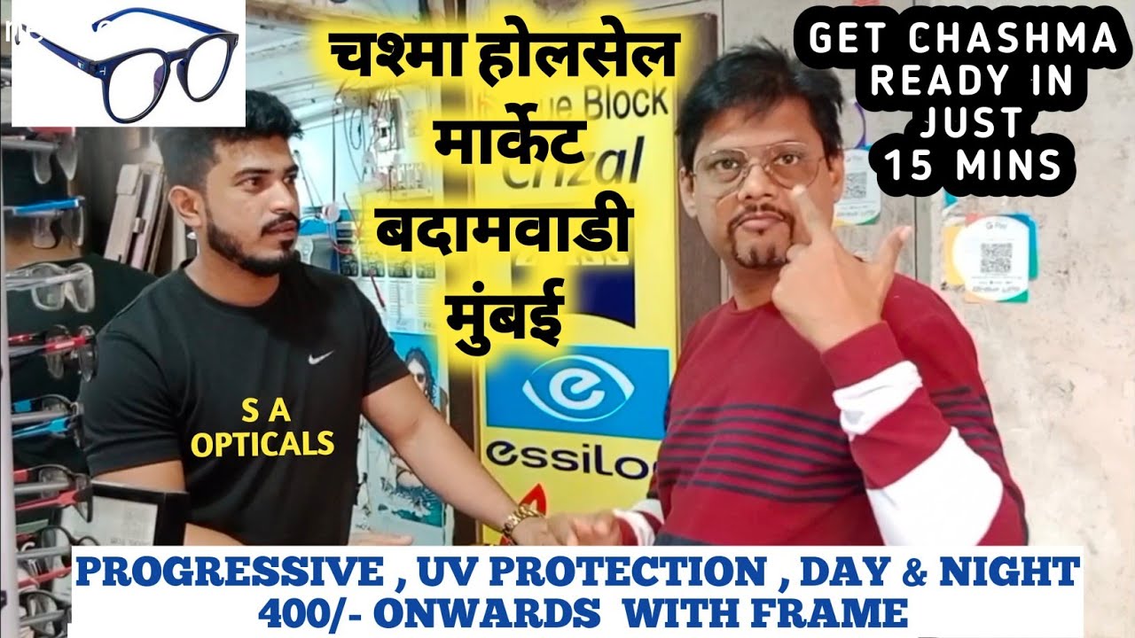 SPECTACLES WHOLESALE MARKET IN MUMBAI CHASMA 400/ ONWARD ONLY WITH
