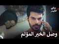 رجل الليالي سليم كوتلوساي 13 مسلسل جانبي الأيسر 