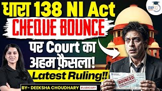 Latest Supreme Court Ruling on Section 138 NI Act | Cheque Bounce Rules 2026