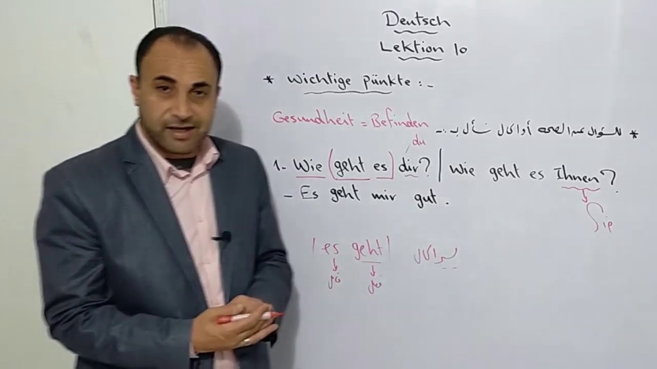 منهج المانى للصف الثالث الثانوى ( الدرس الأول) مع هير كارم طاحون