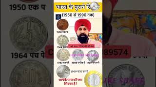 #shortvideo #coin #chicagocoin #money #trino #facts #motivation #quiz #news #currency#old #rajgyani
