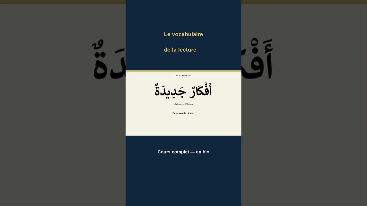 10 mots pour parler de lecture en arabe 📖 #shorts