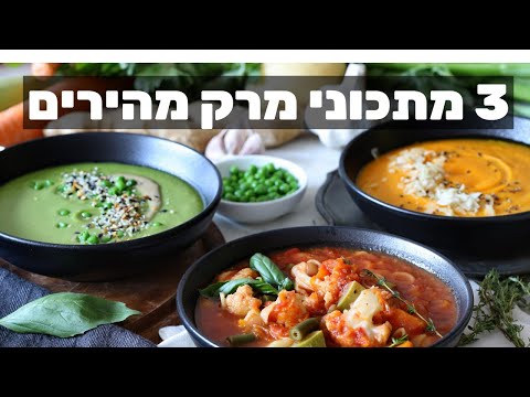 וִידֵאוֹ: פטריית סוליאנקה: מתכונים עם תמונות להכנה קלה