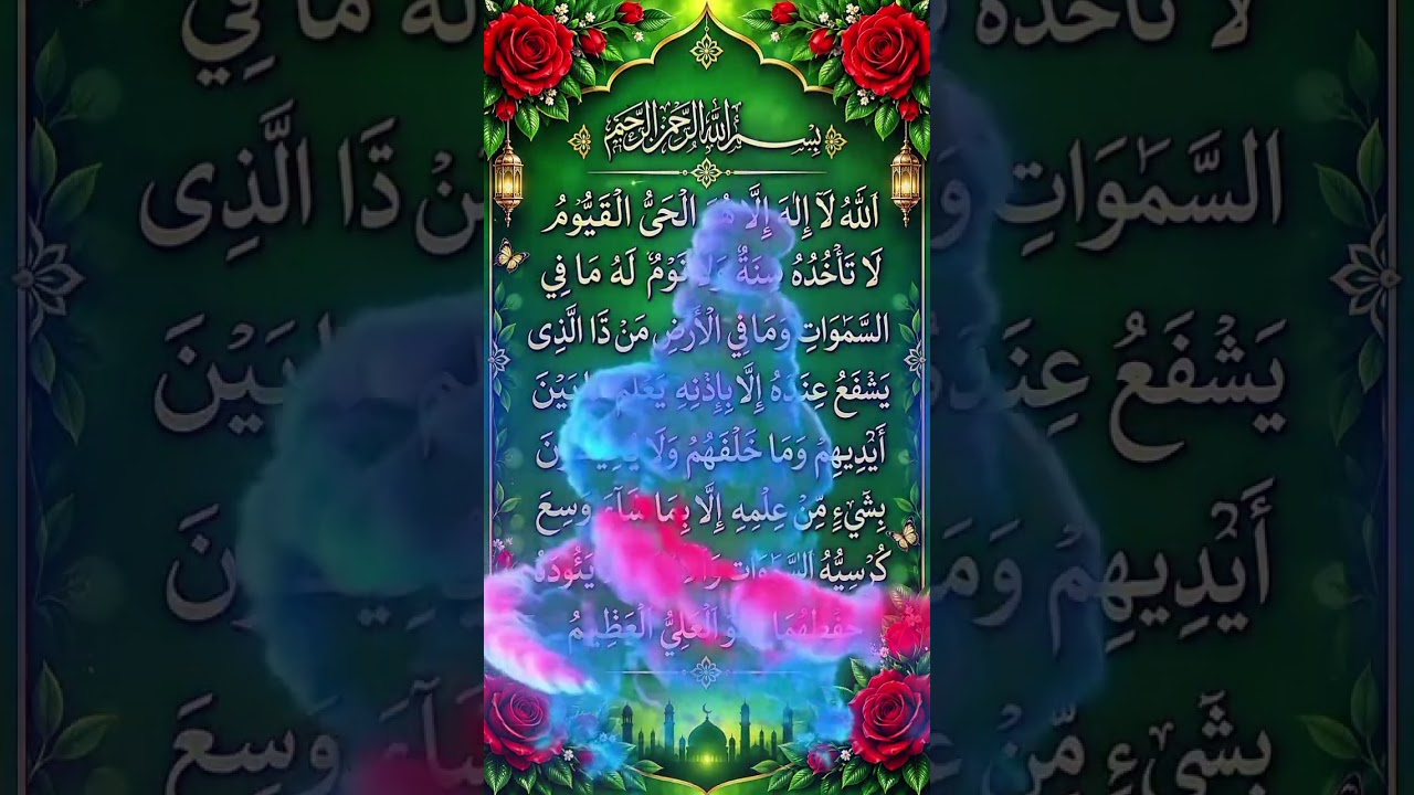 🤍📖✨ Beautiful Arabic Recitation ☝️ AYATUL KURSI Egzon Ibrahimi #ayatulkursi #quran #shorts